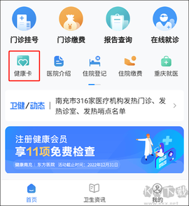 健康南充[图1]