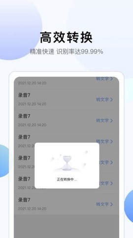 彩映转文字截图3