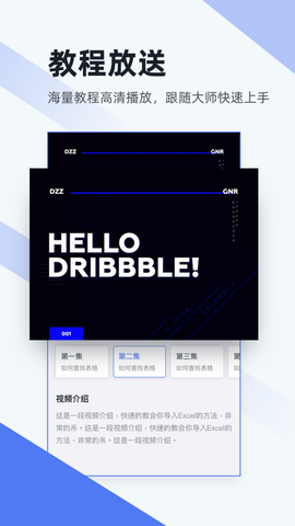 便捷word文档制作截图1