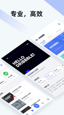 便捷word文档制作截图2
