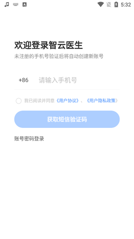 智云医生[图1]