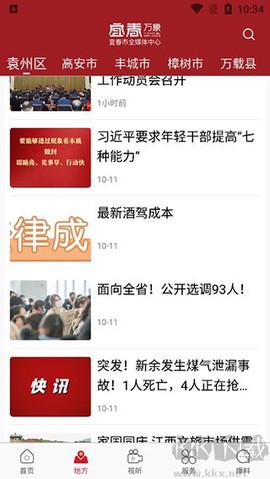 宜春潮[图2]