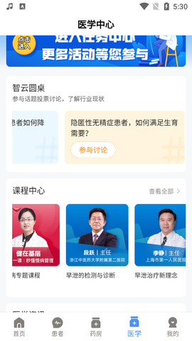 智云医生[图4]