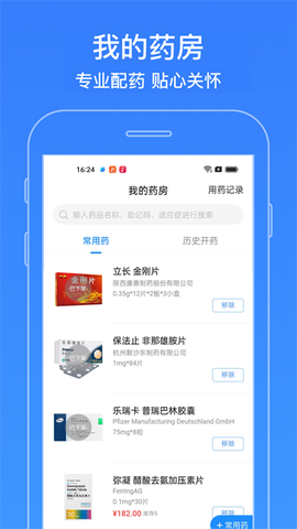 智云医生截图2