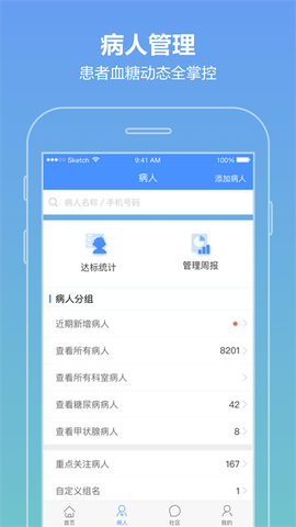 智云医生截图3