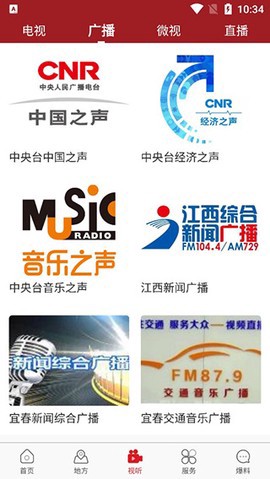 宜春潮截图3