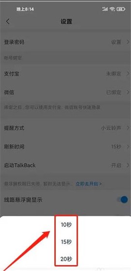 威海公交官方[图4]