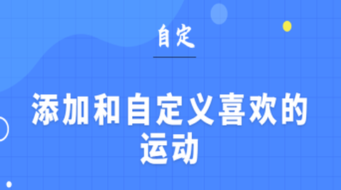 7分钟健身[图1]