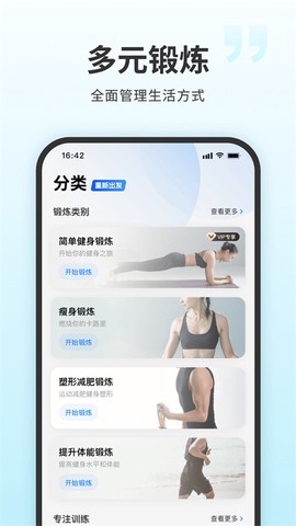 7分钟健身截图1