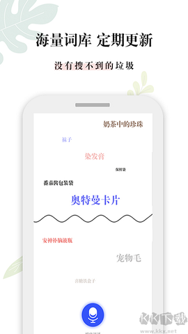 什么垃圾[图3]