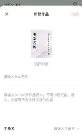 番茄作家助手[图4]