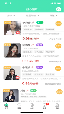 倾心倾诉[图1]