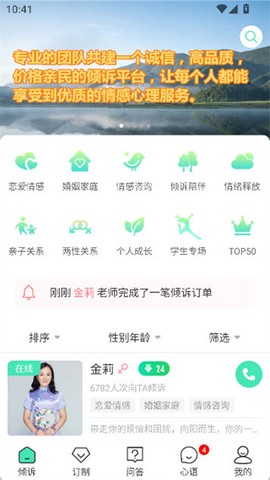 倾心倾诉[图3]