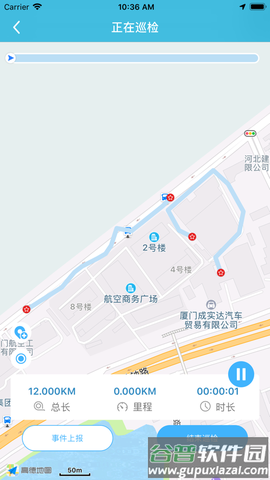 智慧路长截图3