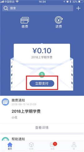 缴付通[图5]