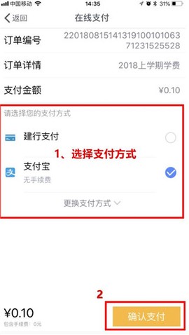 缴付通[图6]