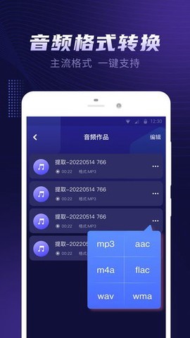 视频铃声提取大师截图3