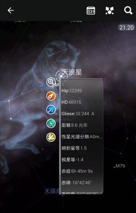 星图官方版[图2]