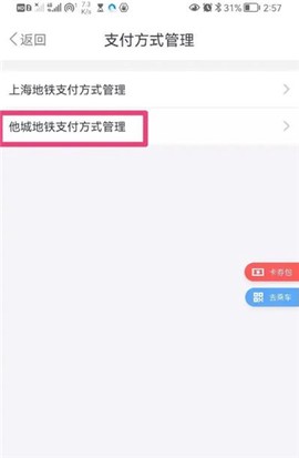 Metro大都会[图1]