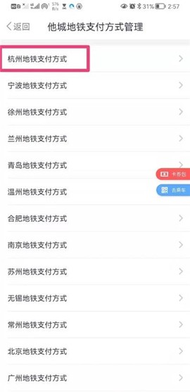 Metro大都会[图2]