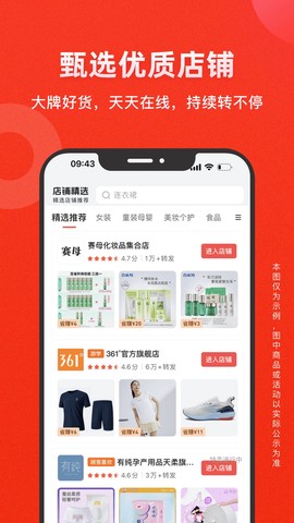 爱库存截图3