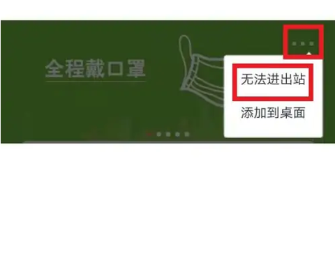 Metro大都会截图1