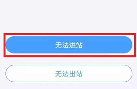 Metro大都会截图3