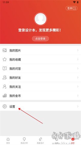 设计本[图2]