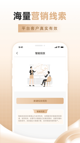 吉客展业截图1