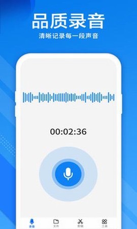 录音机精灵截图2