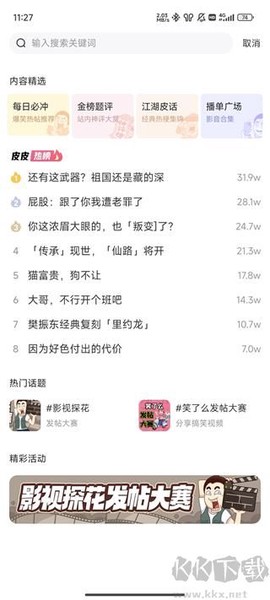 皮皮搞笑[图1]
