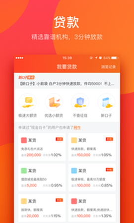 我爱卡官方版截图2