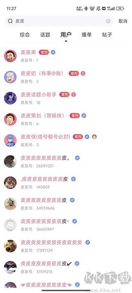 皮皮搞笑[图2]