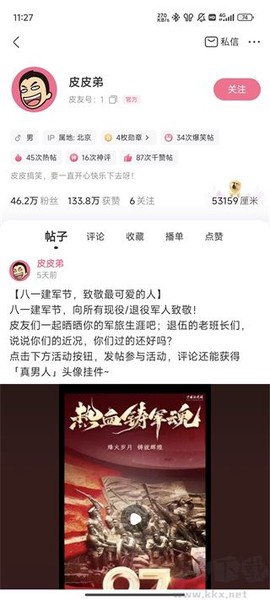 皮皮搞笑[图3]