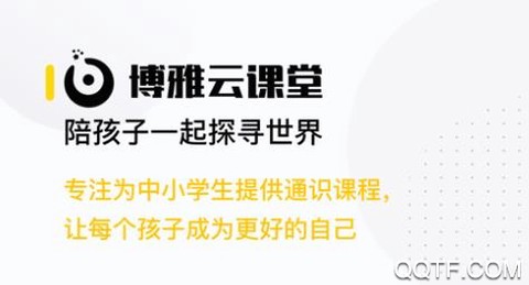 博雅云课堂[图1]