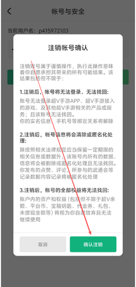 超V手游[图5]