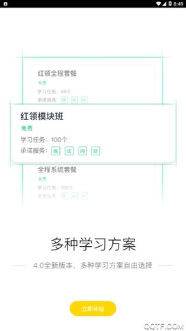 博雅云课堂截图3