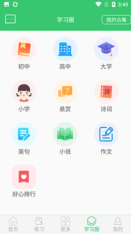 伪渣题王争霸[图5]