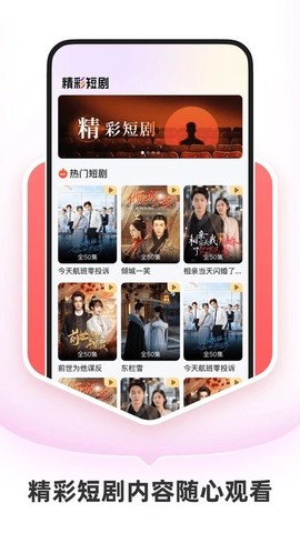 红桃免费短剧截图2
