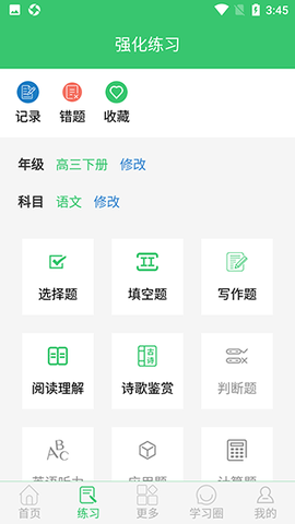 伪渣题王争霸截图3