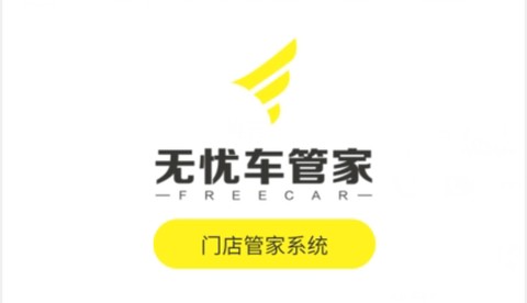 无忧养车[图1]