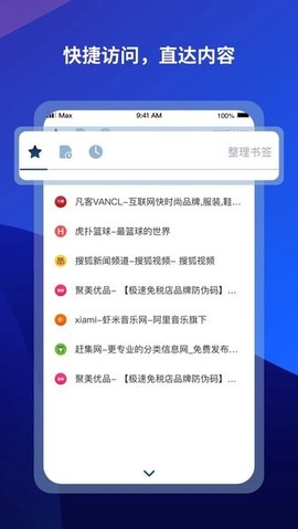 傲游6浏览器截图2