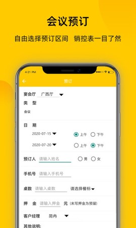 鹿小乙截图2