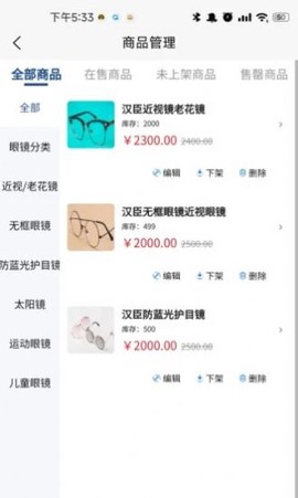 开心玉米商家版截图3