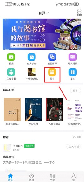 移动图书馆[图1]