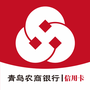 青农商信用卡