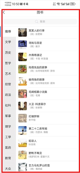 移动图书馆[图2]