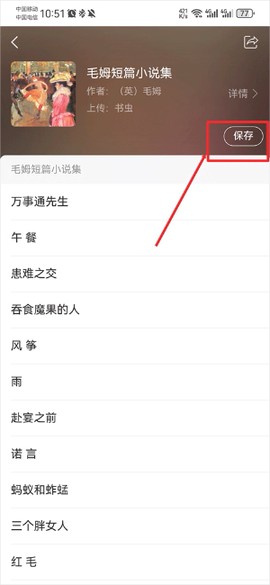 移动图书馆[图3]
