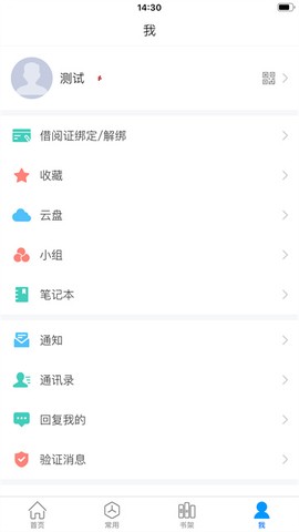 移动图书馆截图1