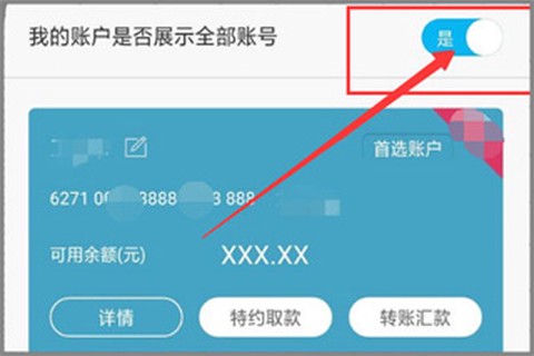 青农商信用卡[图5]